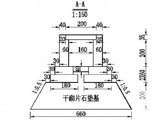 涵洞设计图纸 - 5