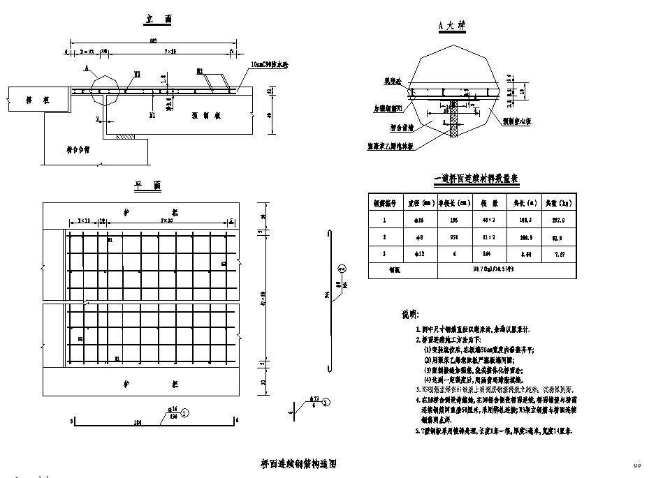 空心板图纸 - 4