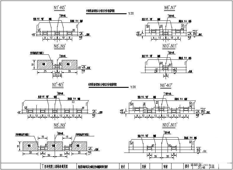 T形连续梁上部构造通用CAD图纸 - 2