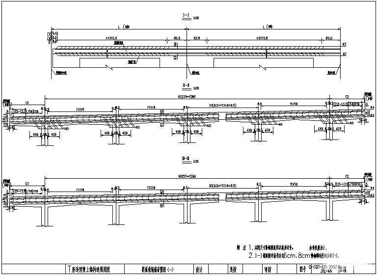T形连续梁上部构造通用CAD图纸 - 3
