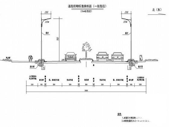 道路工程施工设计 - 2