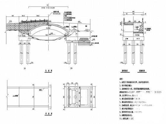 拱桥设计图纸 - 1