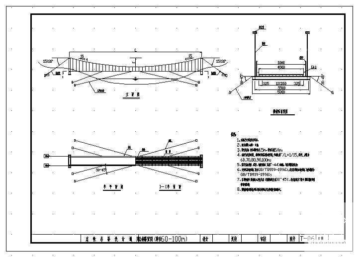 吊桥设计图纸 - 1