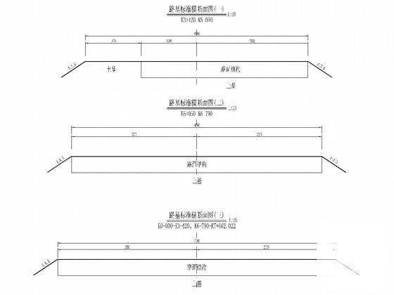 旅游环线水泥道路施工图 - 2