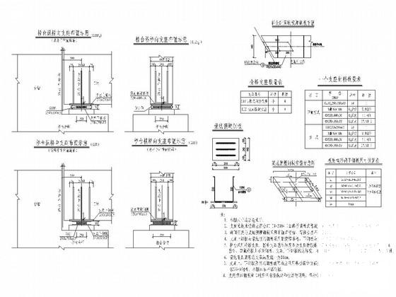 后张法预应力砼设计图 - 4