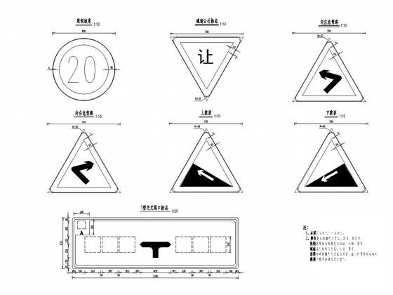 单车道四级公路标志标线施工图纸设计cad - 1