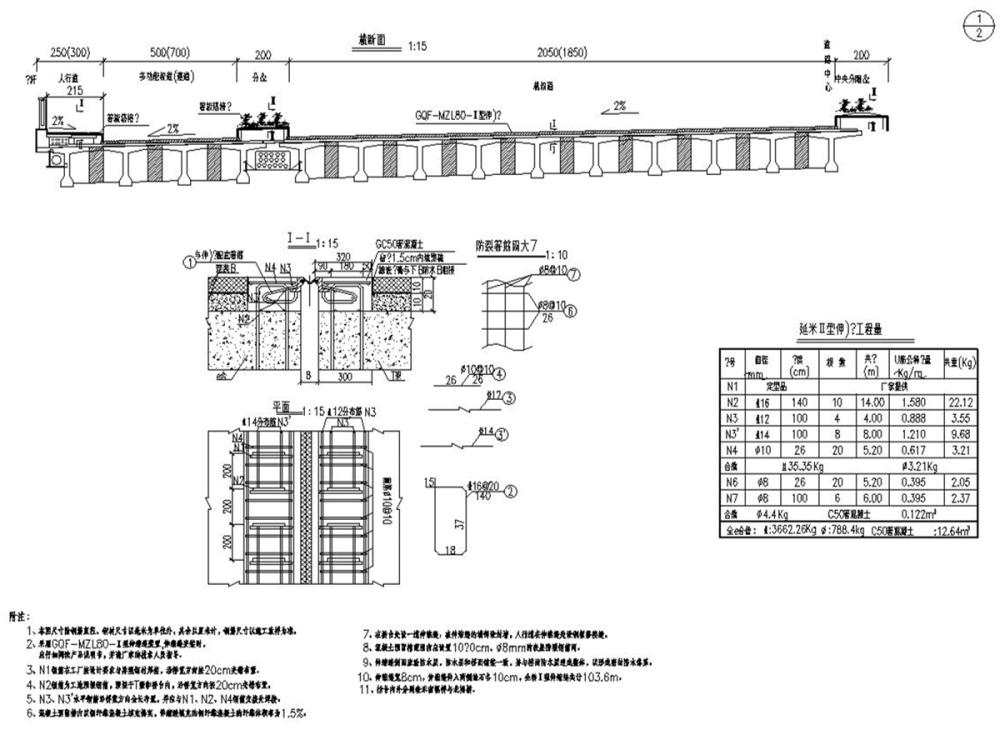 简支T梁桥工程施工图 - 3