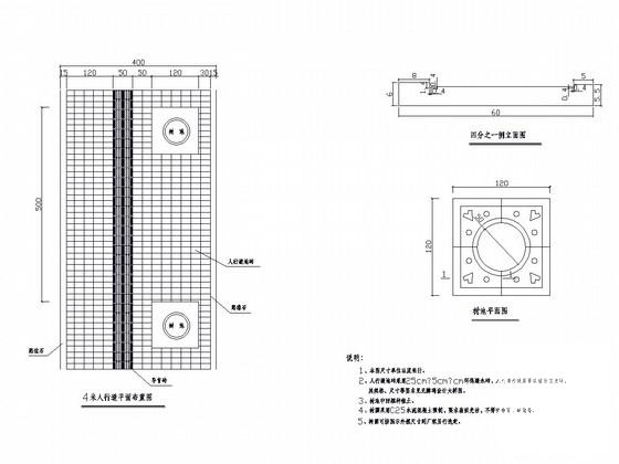 城市支路道路大样图 - 3