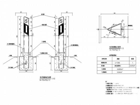 高速公路施工大样图 - 3