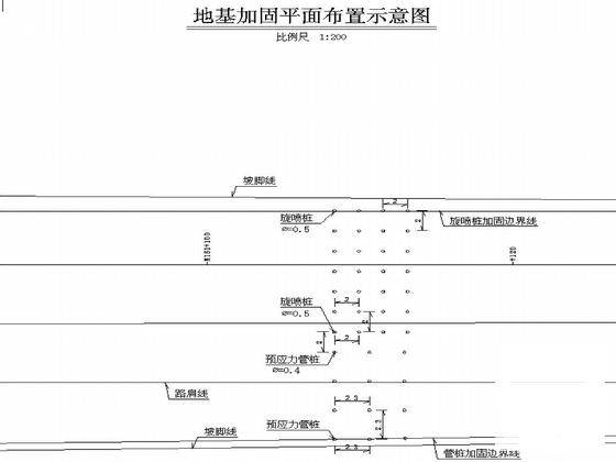 软土地基路堤设计竣工大样图 - 5