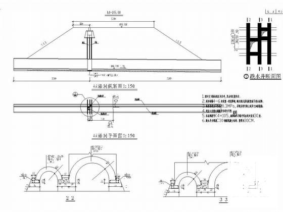 市政道路排水大样图 - 4