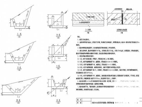 客货共线铁路隧道洞外截水沟设计图纸cad构造图 - 1