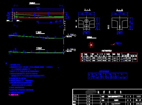 简支T梁桥设计施工图 - 3