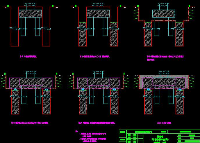 人工挖孔桩托换桩桥桩专项设计图 - 5