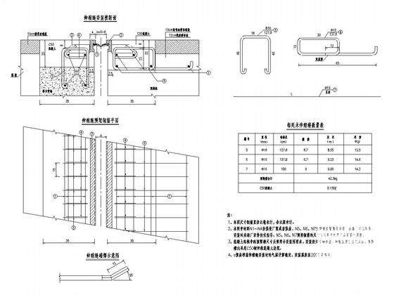 高速公路工程竣工图 - 5