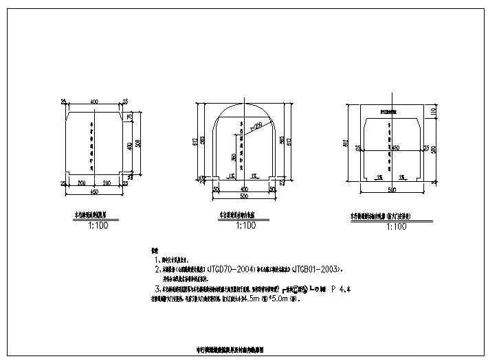 高速隧道设计图 - 3