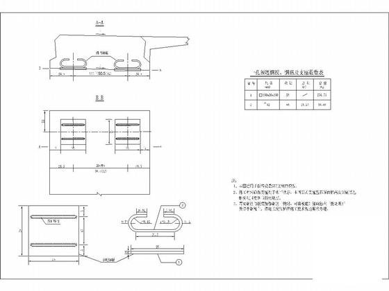 空心板桥施工大样图 - 4