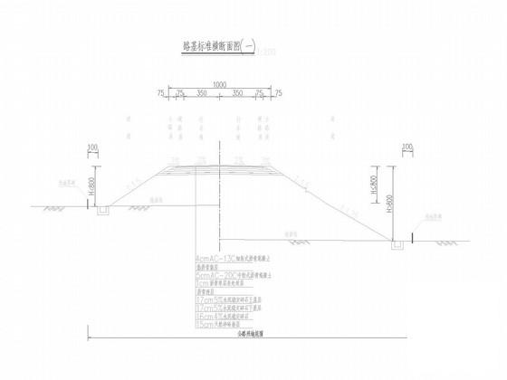 二级公路路基路面大样图 - 1