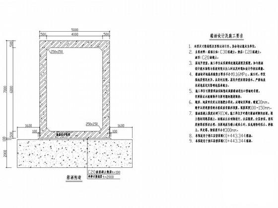 城市道路涵洞施工图 - 4