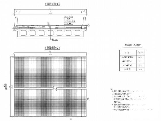 空心板桥改造施工图 - 1