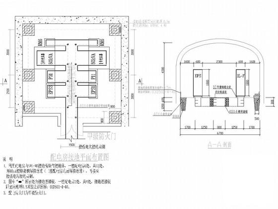 隧道照明设计大样图 - 3