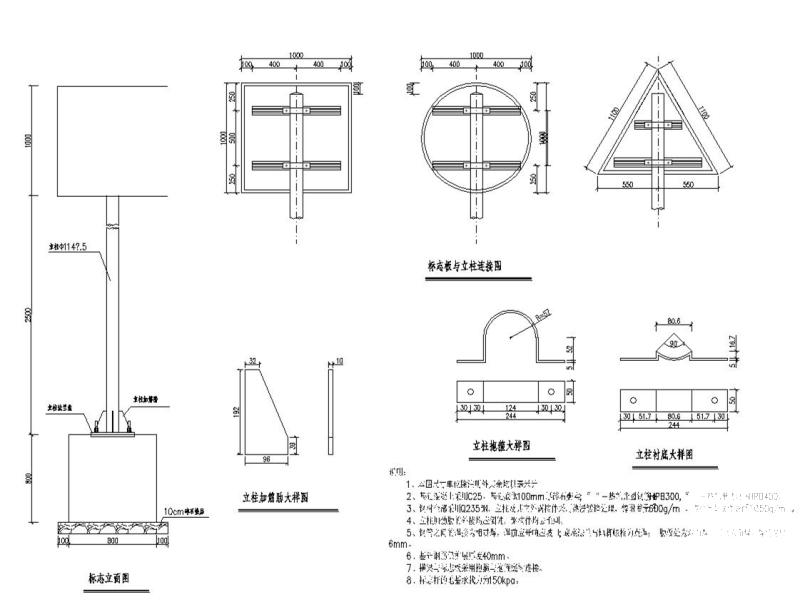 城市次干道交通施工图 - 3