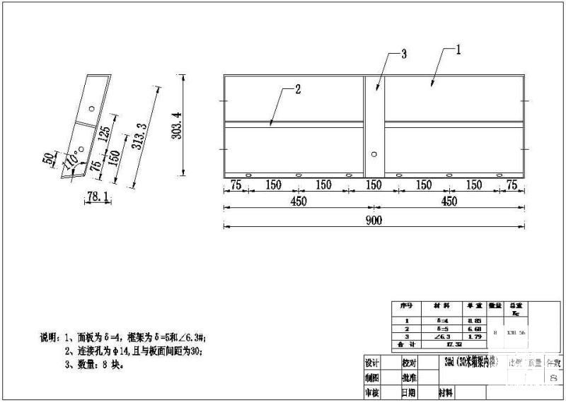 预制箱梁模板设计图 - 4