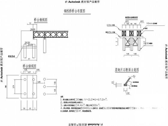 工字钢结构栈桥施工图 - 3