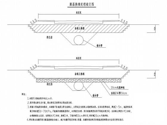火车站城市次干道施工大样图 - 3