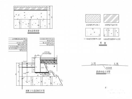 双向两车道施工大样图 - 3