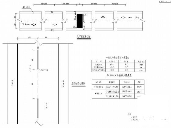 二级公路病害治理施工图 - 2