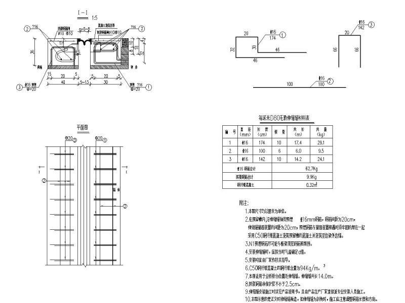 预应力连续箱梁桥施工图 - 5