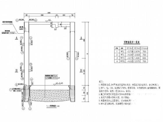 市政排水顶管井设计图 - 1
