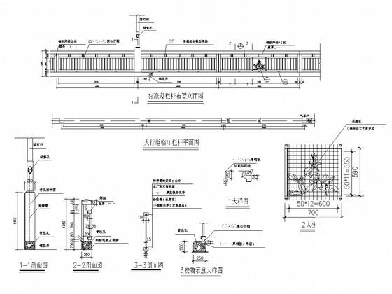 桥梁栏杆油漆涂装大样图 - 1