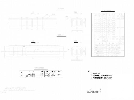 组合式护栏钢筋构造图 - 2