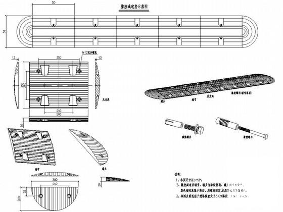 泵站道路工程橡胶减速垄施工图纸设计cad - 1