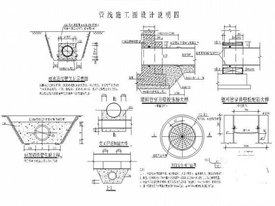 城市支路给排水设计图 - 1