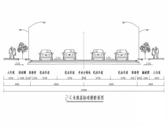 双向四车道施工大样图 - 2