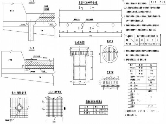 钢筋混凝土T梁桥施工图 - 2