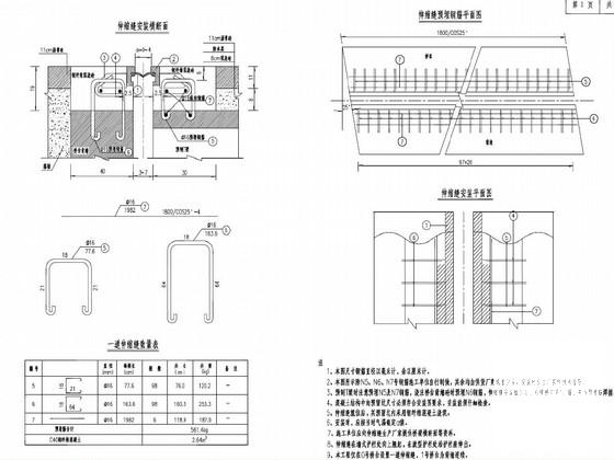 钢筋混凝土T梁桥施工图 - 3