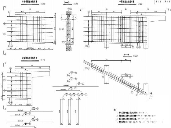 钢筋混凝土T梁桥施工图 - 5