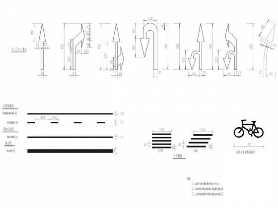 交通安全设施设计图 - 2