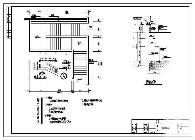 学校挡土墙施工图 - 1