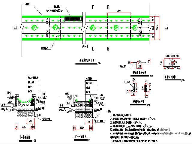 海绵城市生物滞留沟大样图 - 1