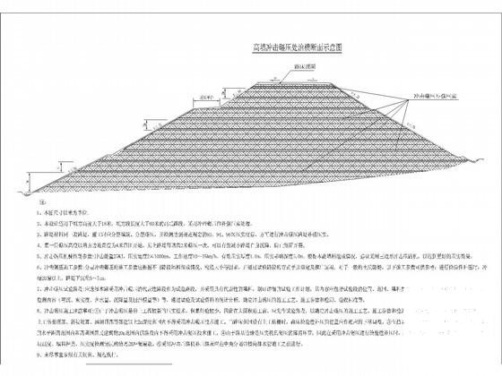 高填深挖路基高填冲击碾压处治一般设计图纸cad - 1