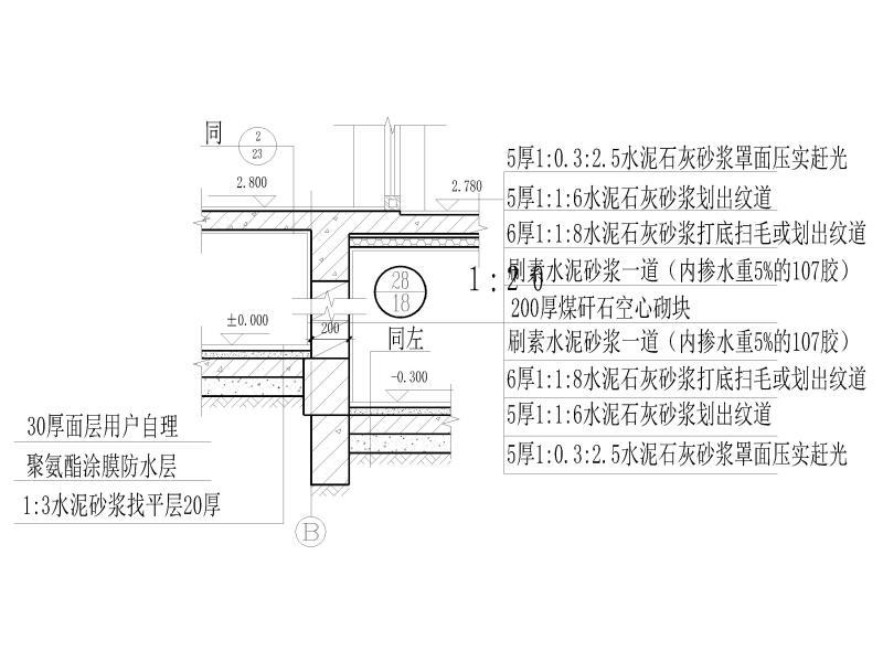 混凝土墙节点图 - 5