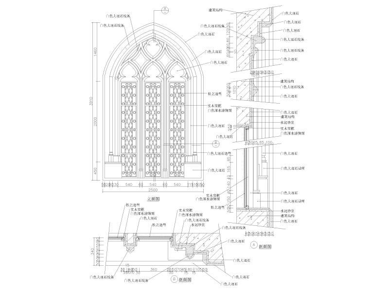 欧式门窗节点图 - 5