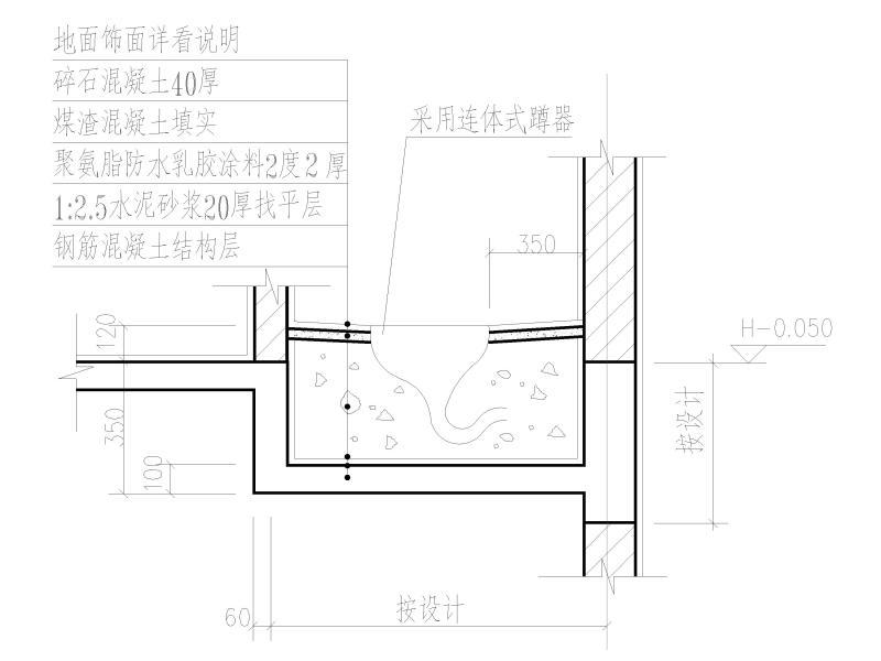 建筑节点详图 - 1