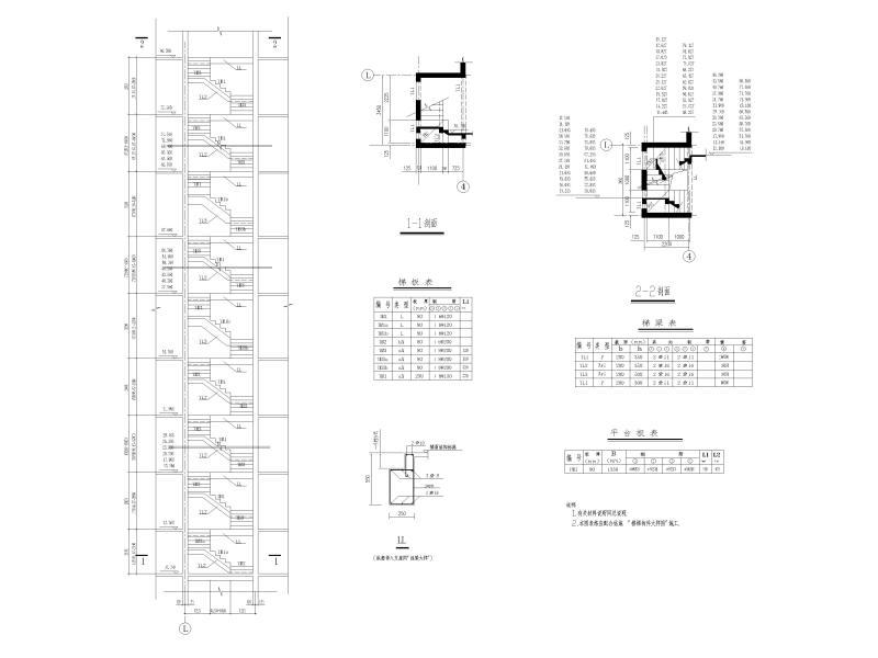 建筑楼梯节点图 - 4