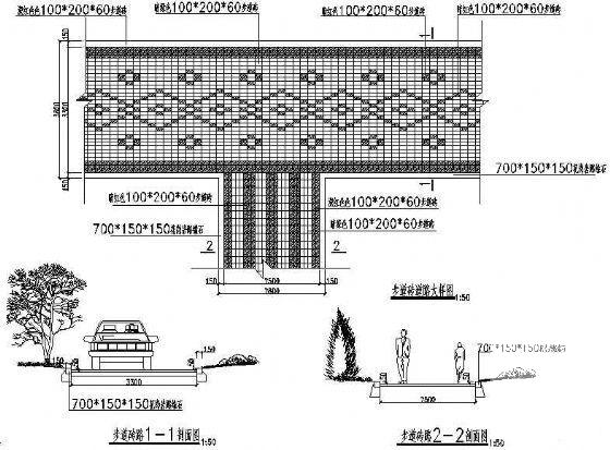 步道路大样图 - 2
